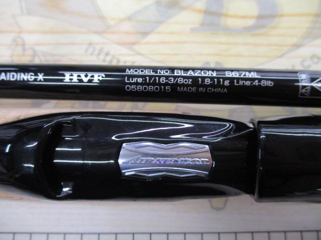 ブレイゾン S67ML｜＠ベリーネット 日本最大新品中古釣具WEBショップ
