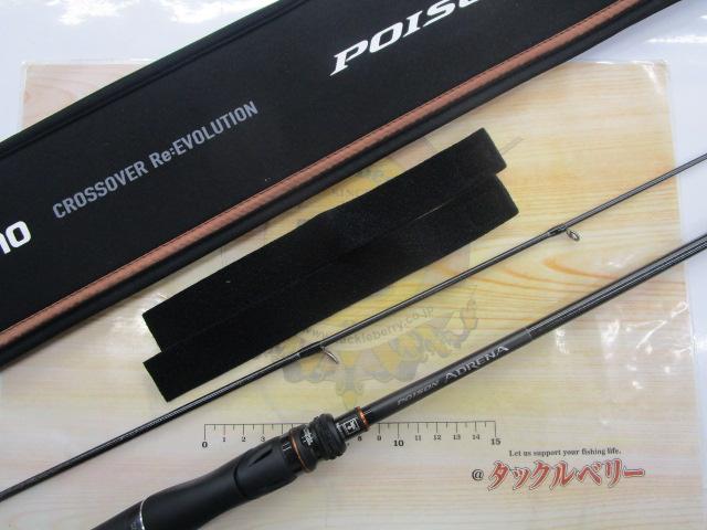 24ポイズンアドレナ 264UL-2｜＠ベリーネット 日本最大新品中古釣具WEB
