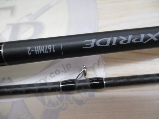 22エクスプライド 167MH-2｜＠ベリーネット 日本最大新品中古釣具WEB