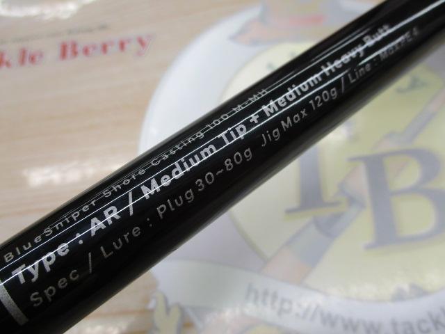 ブルースナイパー 100M-MH｜＠ベリーネット 日本最大新品中古釣具WEB