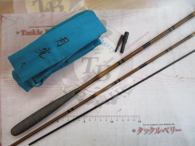 月光 9｜＠ベリーネット 日本最大新品中古釣具WEBショップ