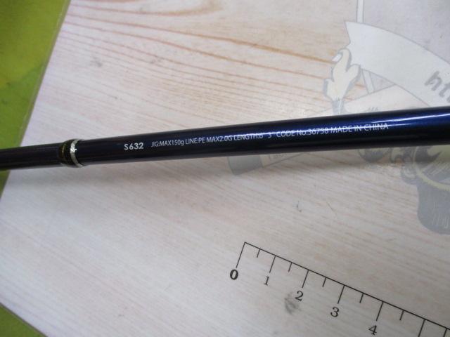 グラップラーBB S632｜＠ベリーネット 日本最大新品中古釣具WEBショップ