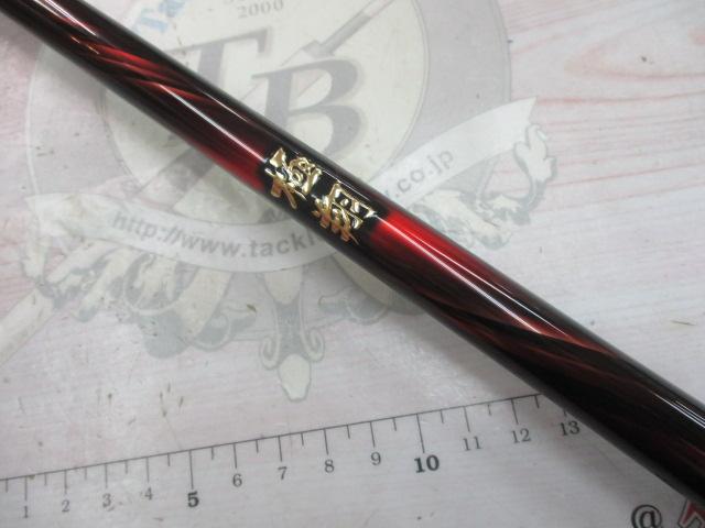 21極翔 1-530｜＠ベリーネット 日本最大新品中古釣具WEBショップ