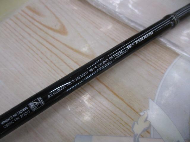 ディアルーナXR S806L-S｜＠ベリーネット 日本最大新品中古釣具WEBショップ