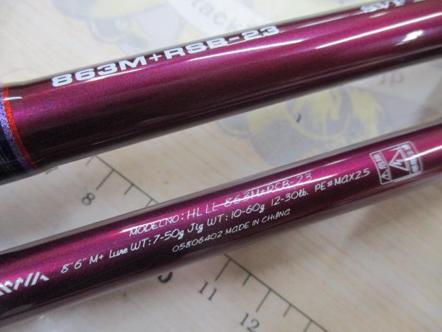 ハートランドリベラリスト 863M+RSB-23｜＠ベリーネット 日本最大新品