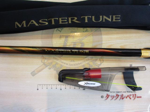 23マスターチューン 1.5-530｜＠ベリーネット 日本最大新品中古釣具WEB