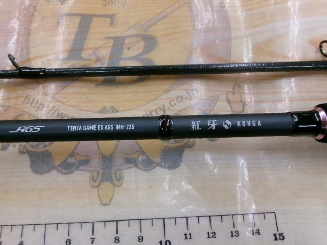 紅牙テンヤゲームEX AGS MH-235｜＠ベリーネット 日本最大新品中古釣具