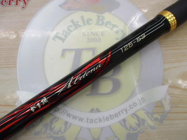 がま磯アルデナ 125-53｜＠ベリーネット 日本最大新品中古釣具WEBショップ