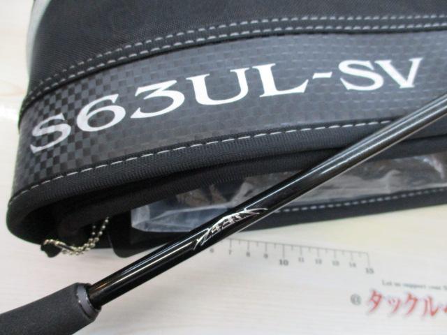 スティーズRC S63UL-SV｜＠ベリーネット 日本最大新品中古釣具WEBショップ