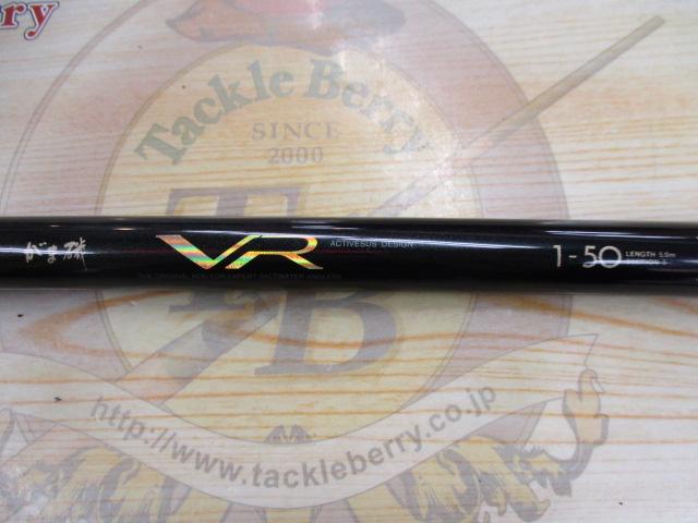 がま磯VR 1-50｜＠ベリーネット 日本最大新品中古釣具WEBショップ