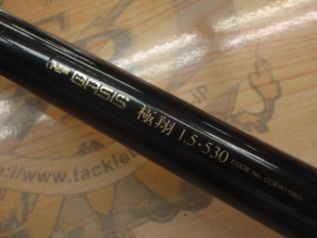 NFベイシス極翔 1.5-530｜＠ベリーネット 日本最大新品中古釣具WEBショップ