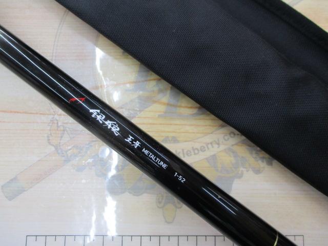 銀狼王牙メタルチューン 1-52｜＠ベリーネット 日本最大新品中古釣具