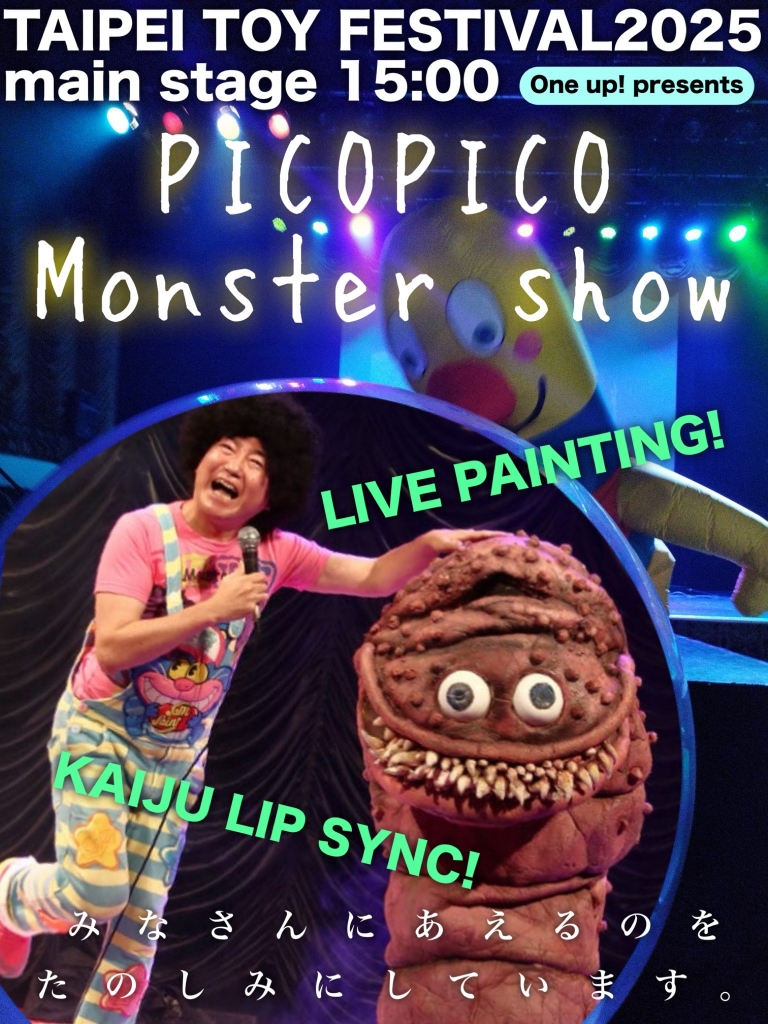 2025' 11/12-16 台湾の台北市で開催される TTF 2025' One up. 出展し