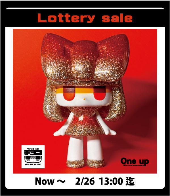 チヨコ アトランティスレッド 抽選販売今～ 明日2/26 13:00迄、受付中