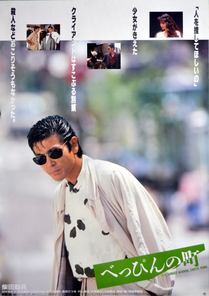 2/7&8「あぶない刑事」40周年記念関連作品スペシャルイベント