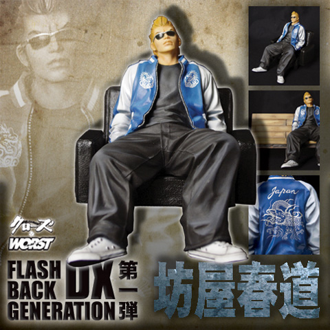 FBG-DX 坊屋春道 通常版予約受付中！！ | レグルスNEWSとCROWS大好き話