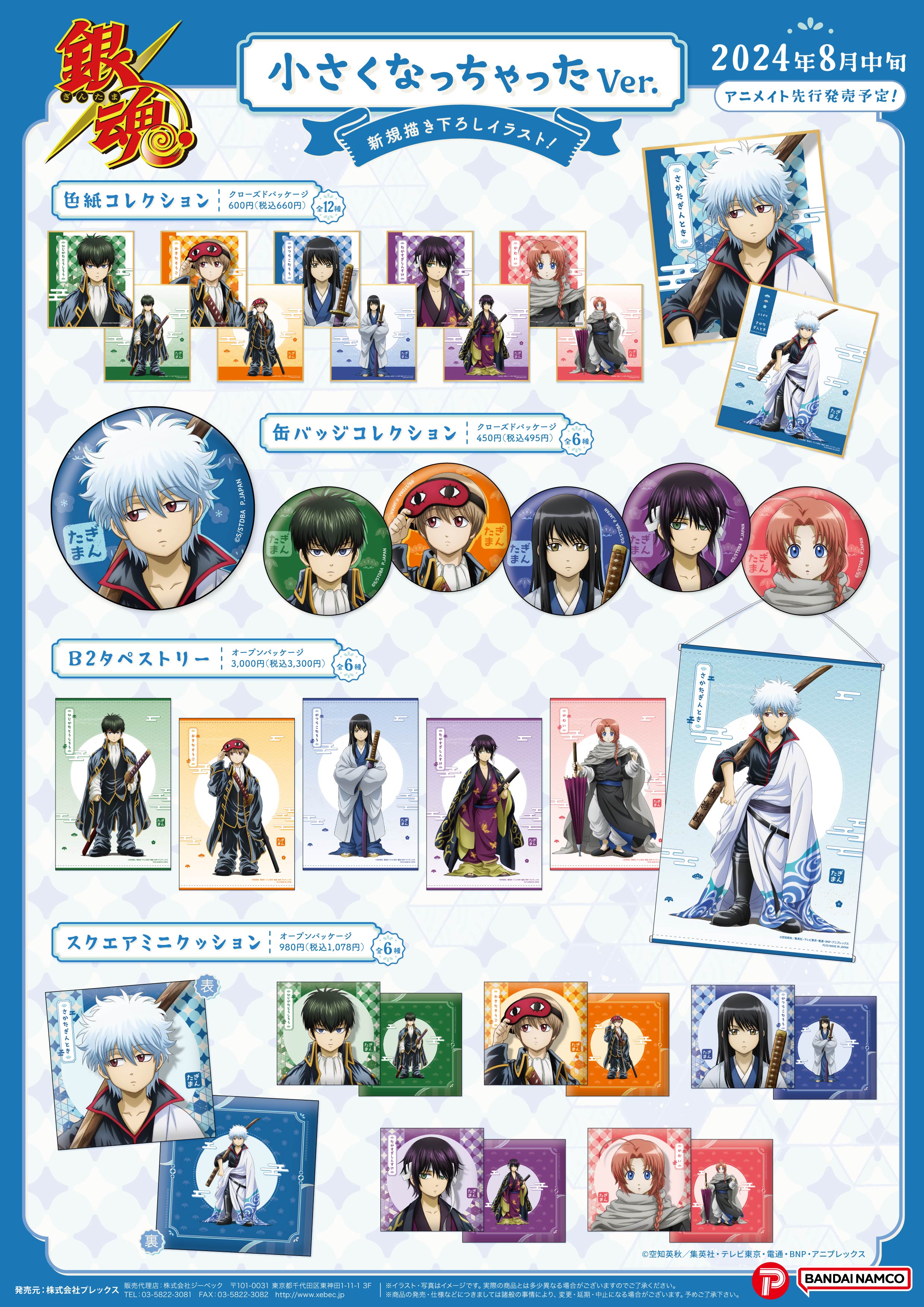 銀魂 レトロポップ 缶バッジ 神威 20点 まとめ売り 銀魂 レトロポップ