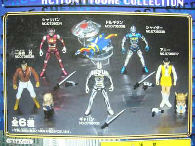 宇宙刑事アクションフィギュアコレクション（ギャバン＆一条寺烈