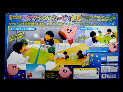 タカラ エアプッシュカービィDX | 星のカービィ・ゼルダグッズ紹介