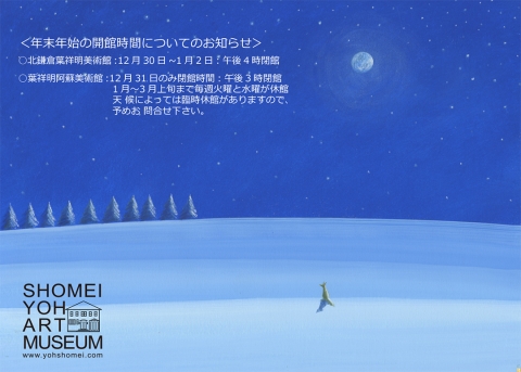 葉祥明オフィシャルブログ