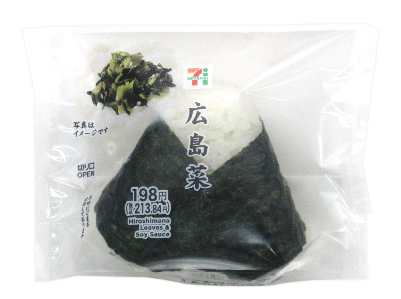 直巻おむすび 広島菜｜セブン‐イレブン