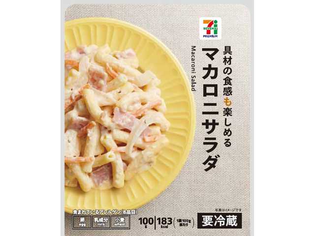 7プレミアム マカロニサラダ｜セブン‐イレブン