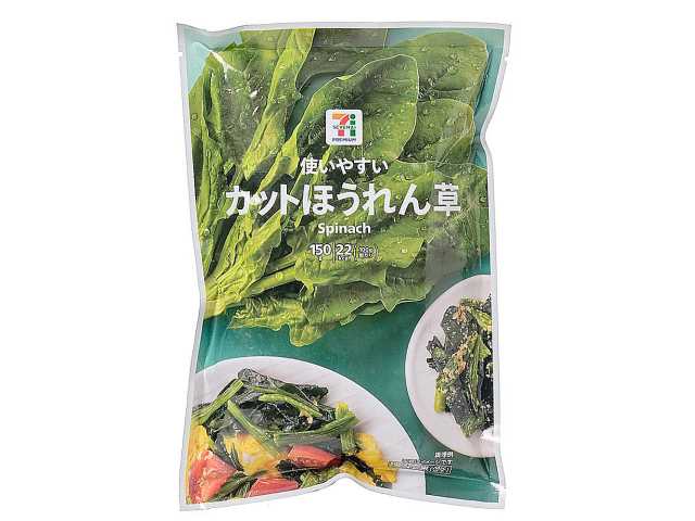 7プレミアム カットほうれん草｜セブン‐イレブン