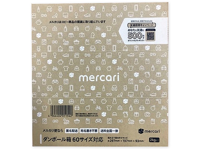 メルカリ ダンボール箱60サイズ対応｜セブン‐イレブン
