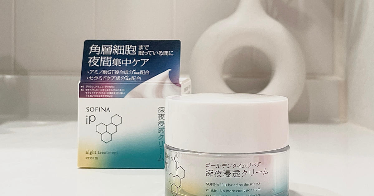 10/26(土)発売】眠っている間にケアできる!? 新作ソフィーナiP