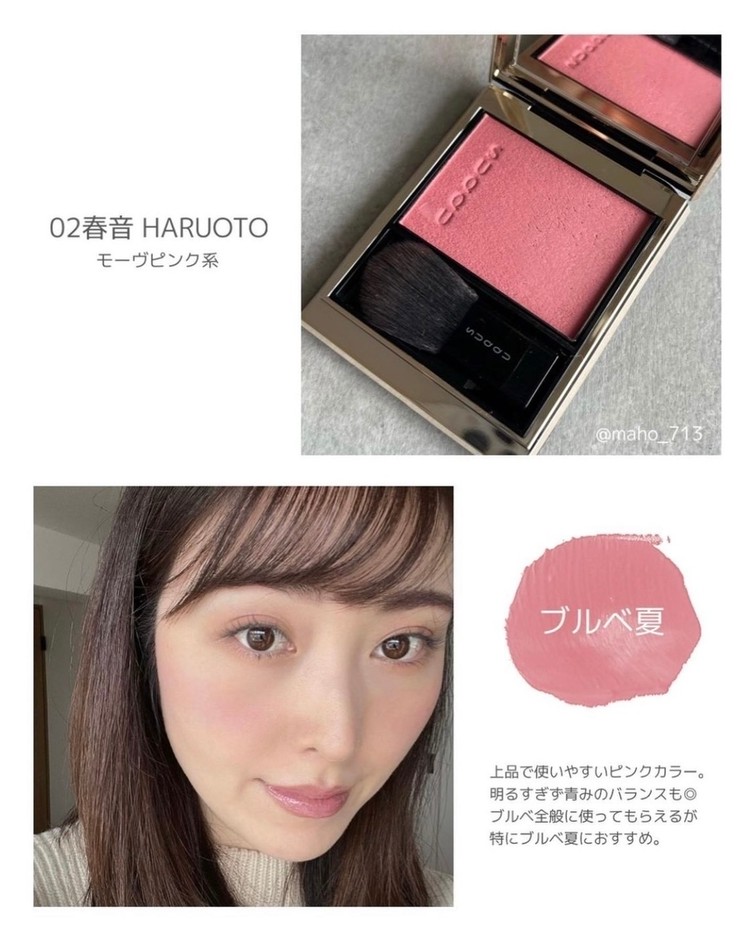 SUQQU新作】既にベスコス確定♡メルティングパウダーブラッシュを徹底