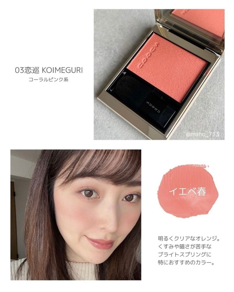 SUQQU新作】既にベスコス確定♡メルティングパウダーブラッシュを徹底