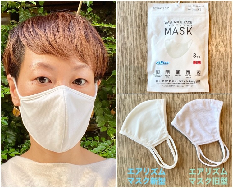 ユニクロ（UNIQLO）エアリズムマスクがアップデート】改良版の新型着用