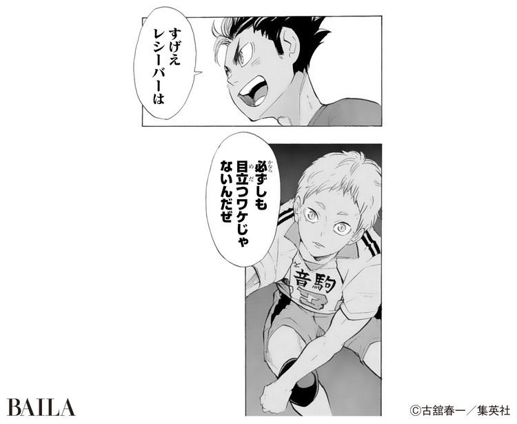 BAILA2024年4月号付録は「ハイキュー!! 卓上コミックカレンダー