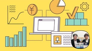 ERPの基礎のキソ】SAP担当者として活躍するための入門～動画で学べる