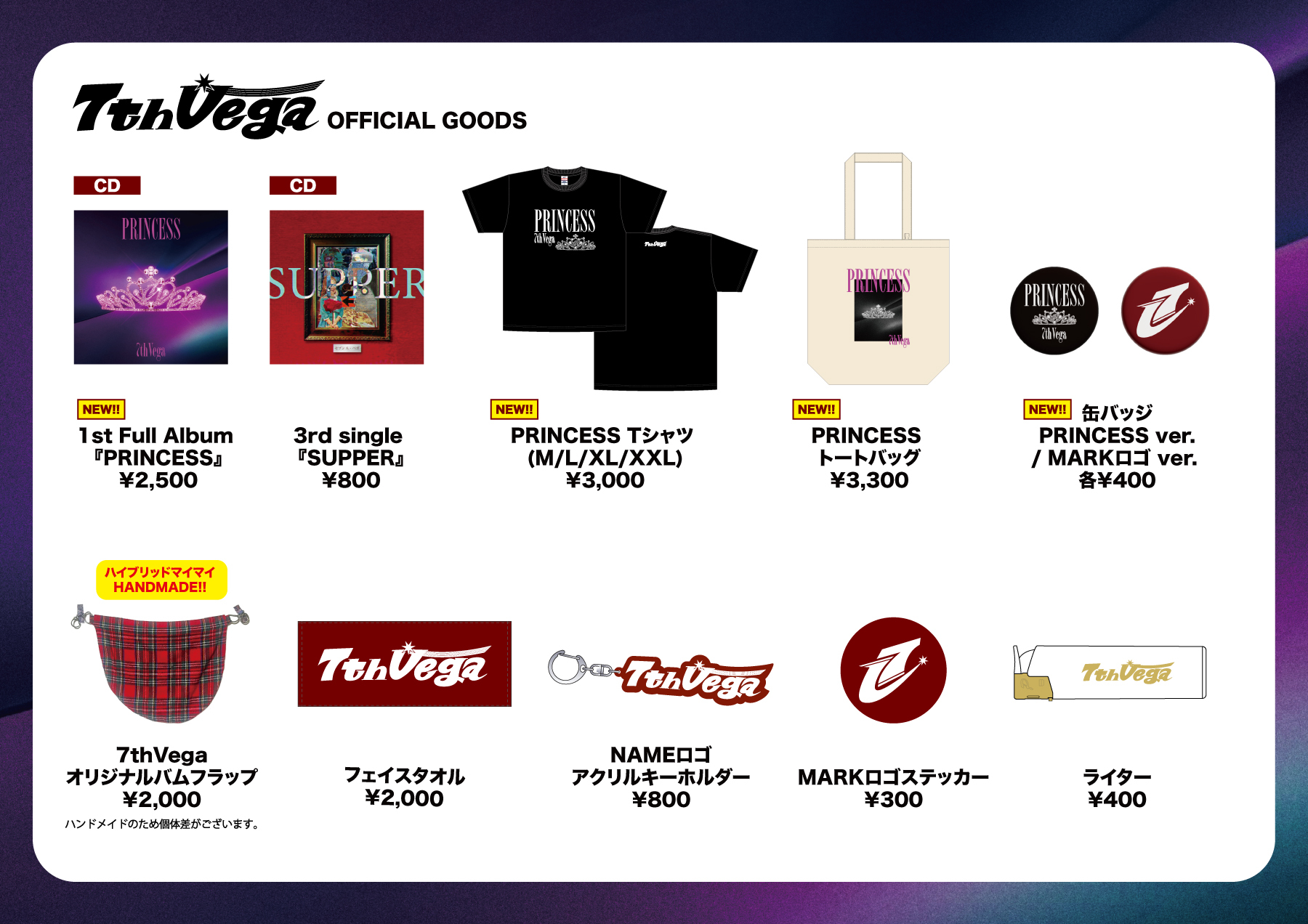 1st ONE-MAN LIVE -PRINCESS-」Newオフィシャルグッズを解禁！さらに