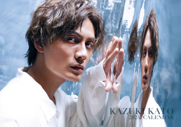 加藤和樹2024年カレンダー 10月7日（土）より一般発売 | ASSIST｜加藤