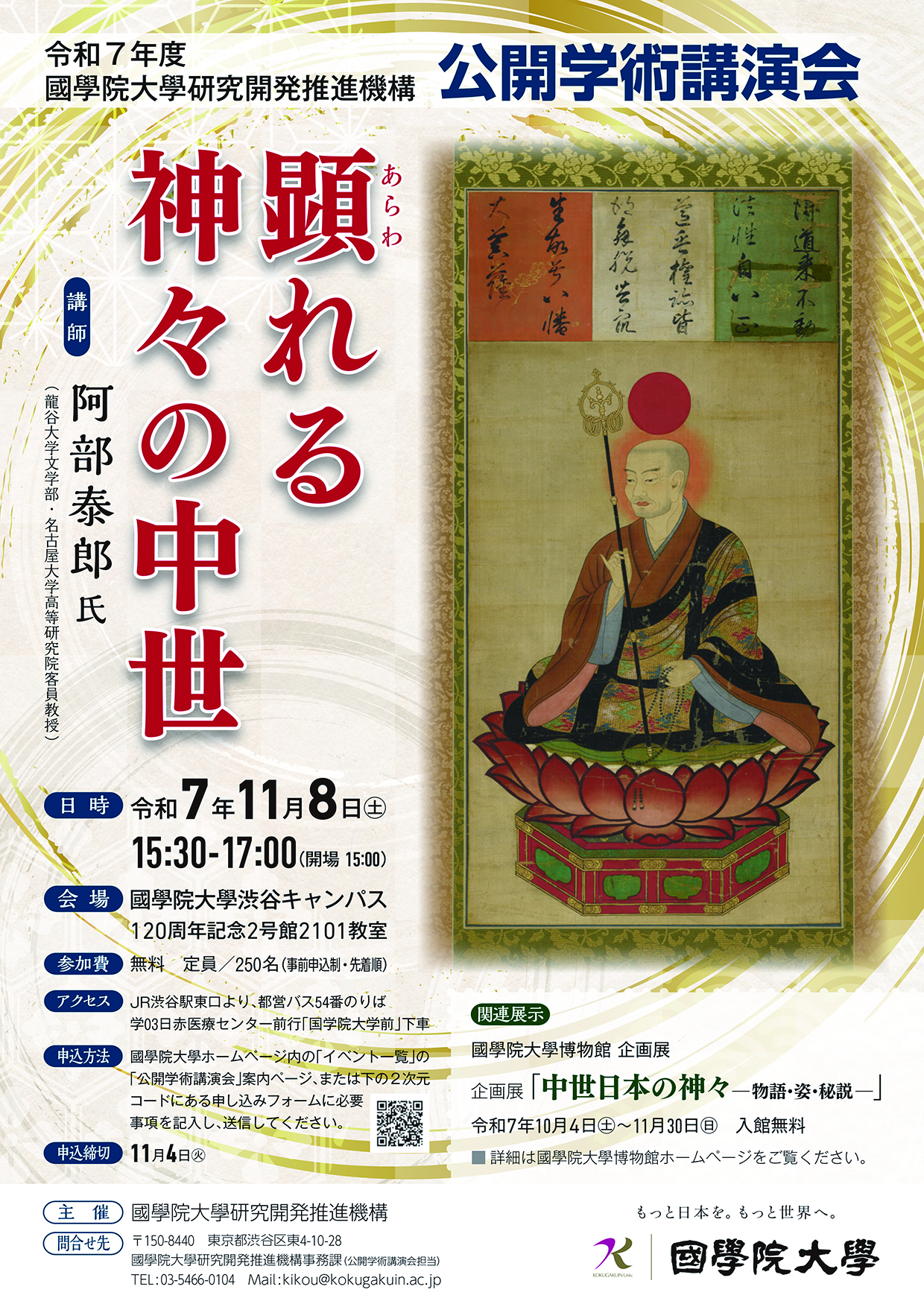 訓讀注釋　儀式践祚大嘗祭儀　皇學館大学神道研究所　思文閣出版　15000円＋税 訓讀注釋 儀式践祚大嘗祭儀 皇學館大学神道研究所 思文閣