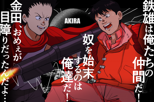 AKIRA｜作品詳細｜ILLUST DAYS シンプルイラストポートフォリオ