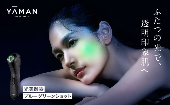 美顔器 フェイスケア YA-MAN ヤーマン ｜ 光美顔器 光エステ 光