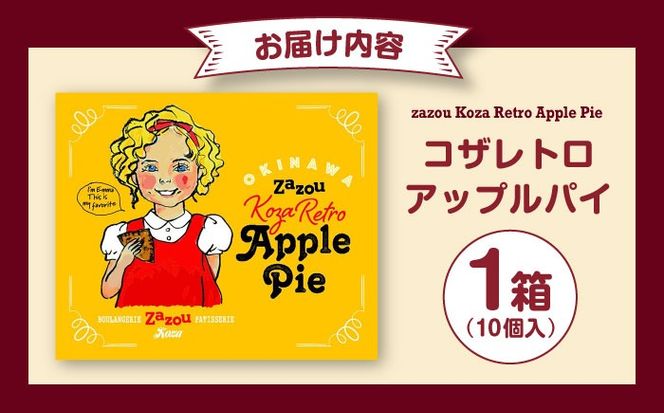 zazou Koza Retro Apple Pie コザレトロアップルパイ 10個入り