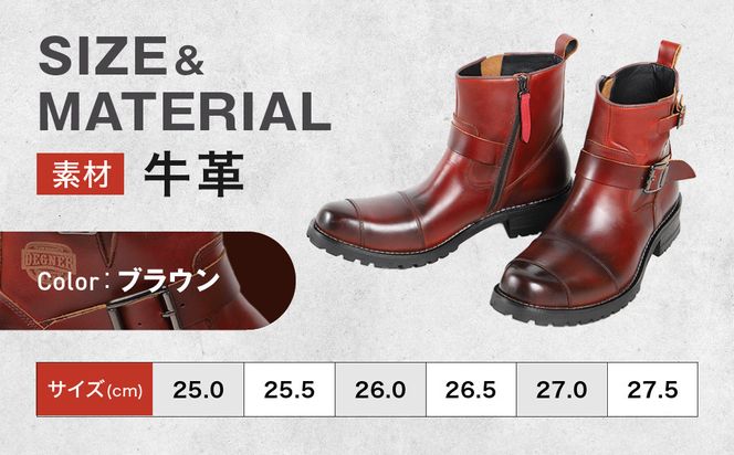 デグナー】シフトガード付レザーZIPエンジニアブーツ[HS-B9] ブラウン