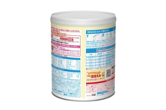 明治ほほえみ 780g ×1缶【埼玉県 春日部市 明治 粉ミルク 0歳 1歳