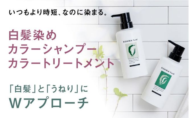 色が選べる！4本セット】リシリアフレル カラーシャンプー＋カラー
