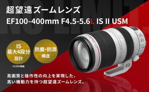 キャノンef100-400mmレンズ CANON EF100-400mm F4.5-5.6L IS II USM 価格比較 - 価格.com