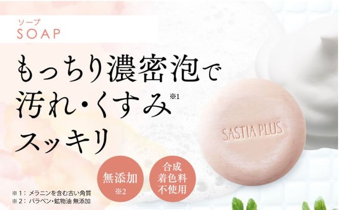 未使用・未開封】CRE+ イオンジェル & ミネラルWソープ100gセット 未