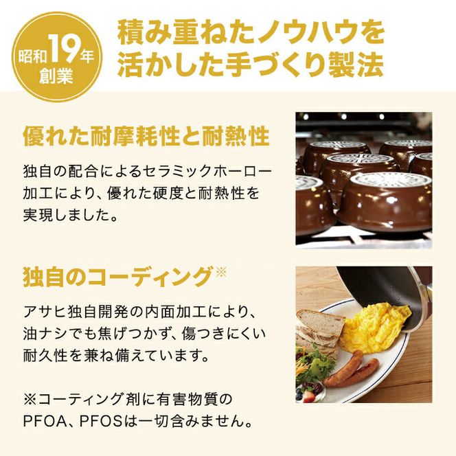 フライパン 取っ手が取れる [ オールパンゼロ 22cm・マンゴー ] アサヒ