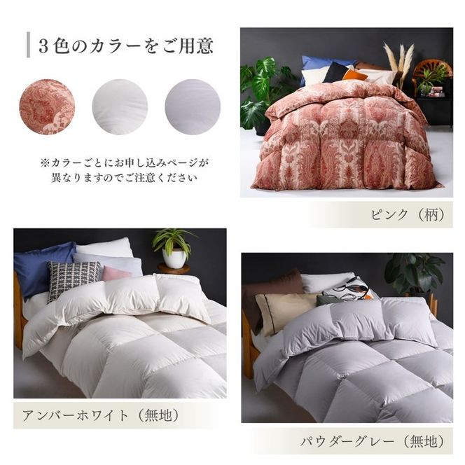 ピンク】＜京都金桝＞羽毛布団 「ダブル」 ハンガリーホワイトダウン90