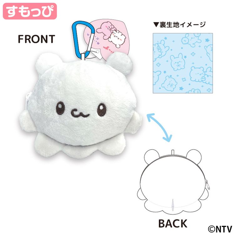 ぬいぐるみポーチ | らぶいーず オンラインストア(グッズ通販の公式