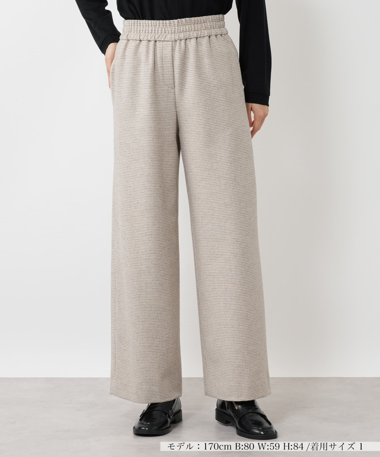 千鳥格子ワイドパンツ【NEMIKA】|ネミカ | レリアン公式オンラインストア