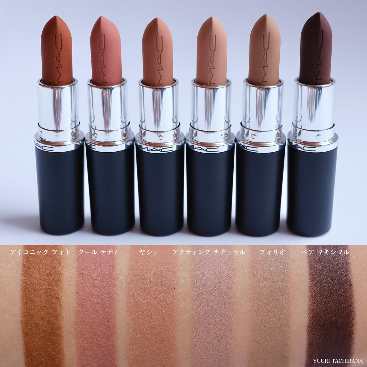 全色】『M・A・C』2025新作リップ20色！ コスメマニア美容家が全色